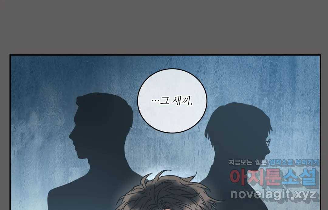 매드 플레이스 40화 9