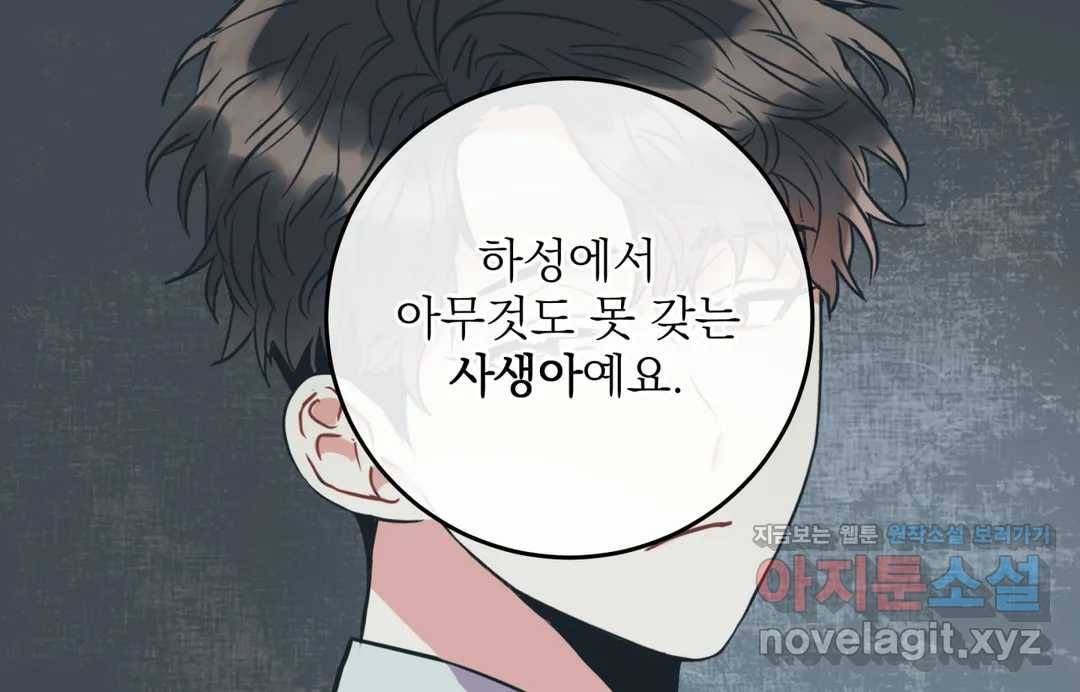 매드 플레이스 40화 12