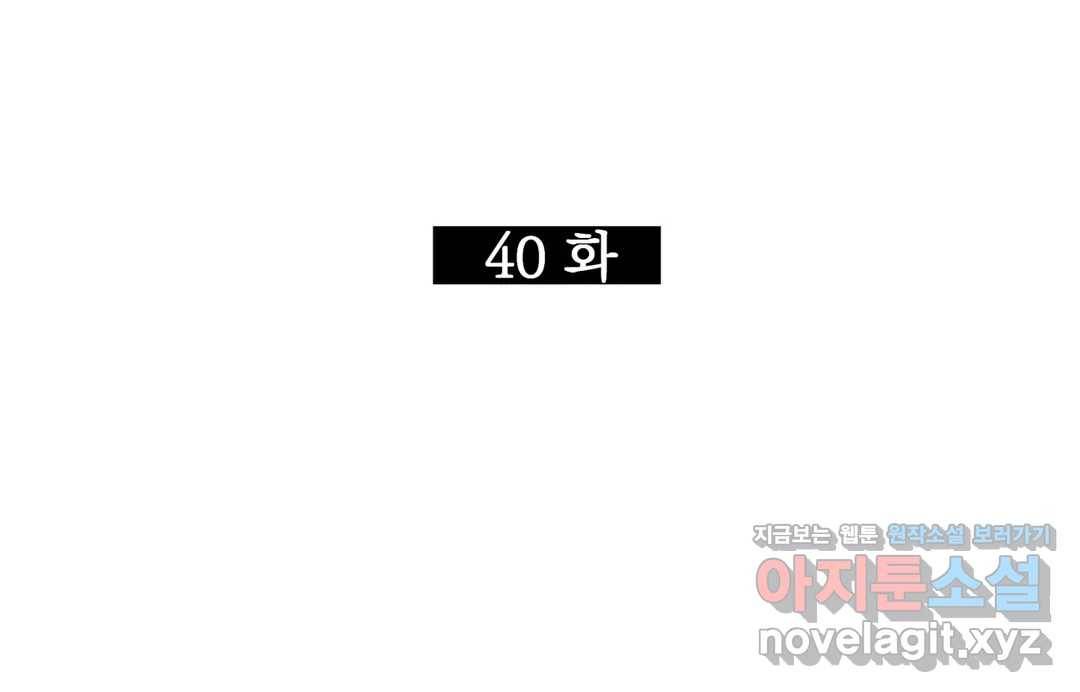 매드 플레이스 40화 16