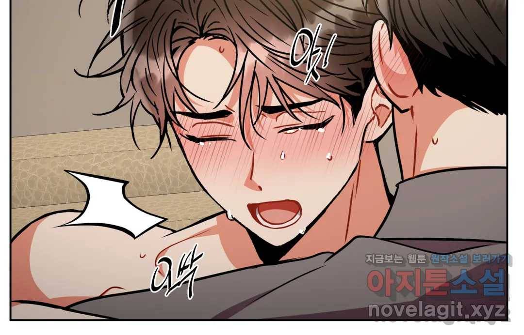 매드 플레이스 40화 23