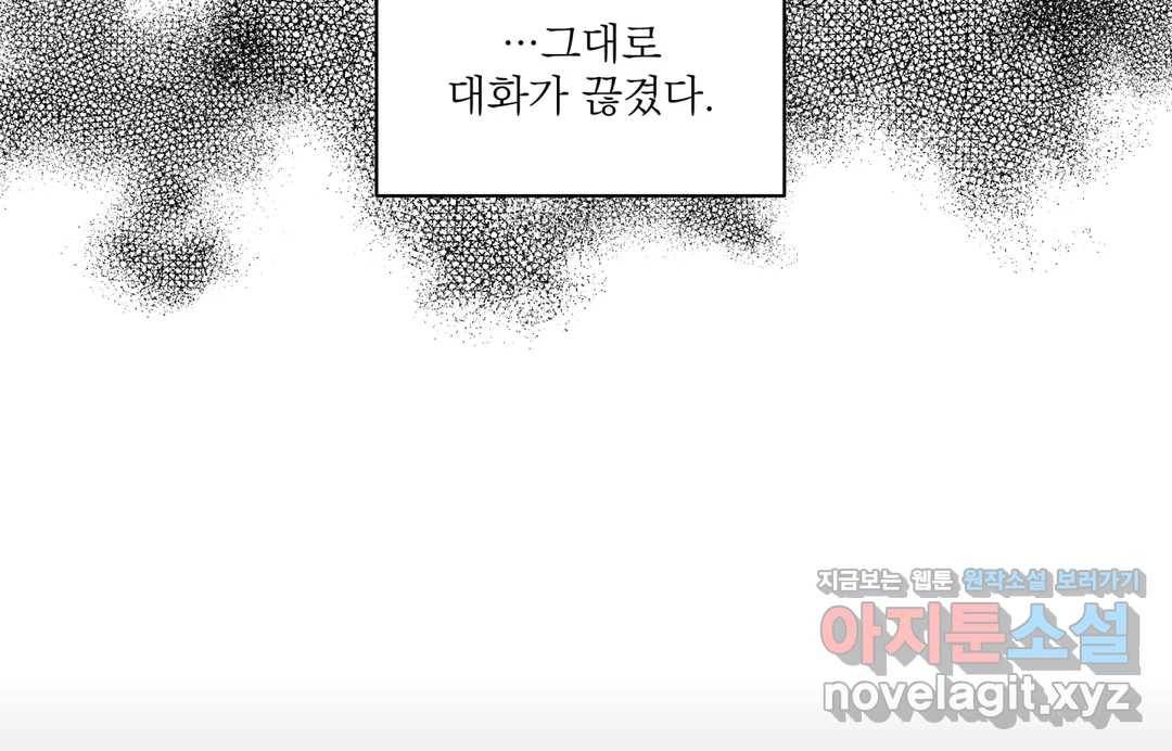 매드 플레이스 40화 27