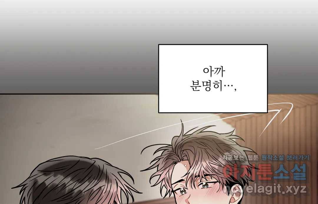 매드 플레이스 40화 28