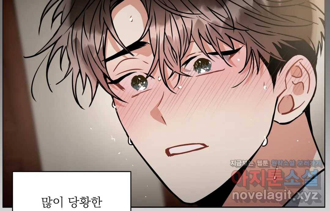 매드 플레이스 40화 31