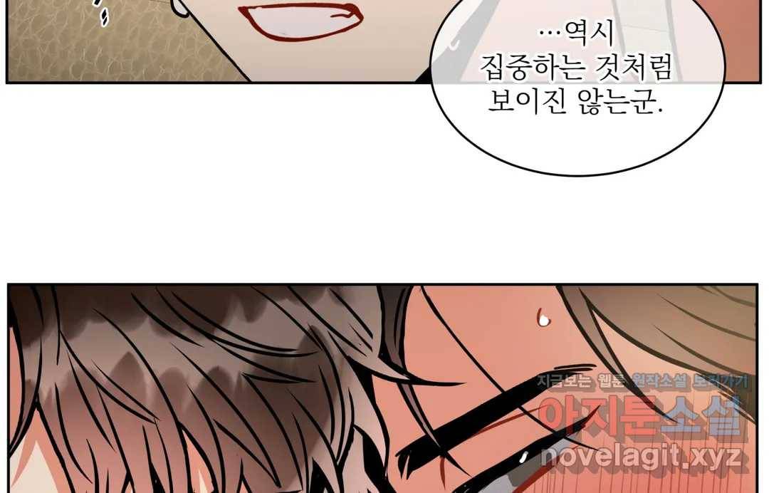 매드 플레이스 40화 36