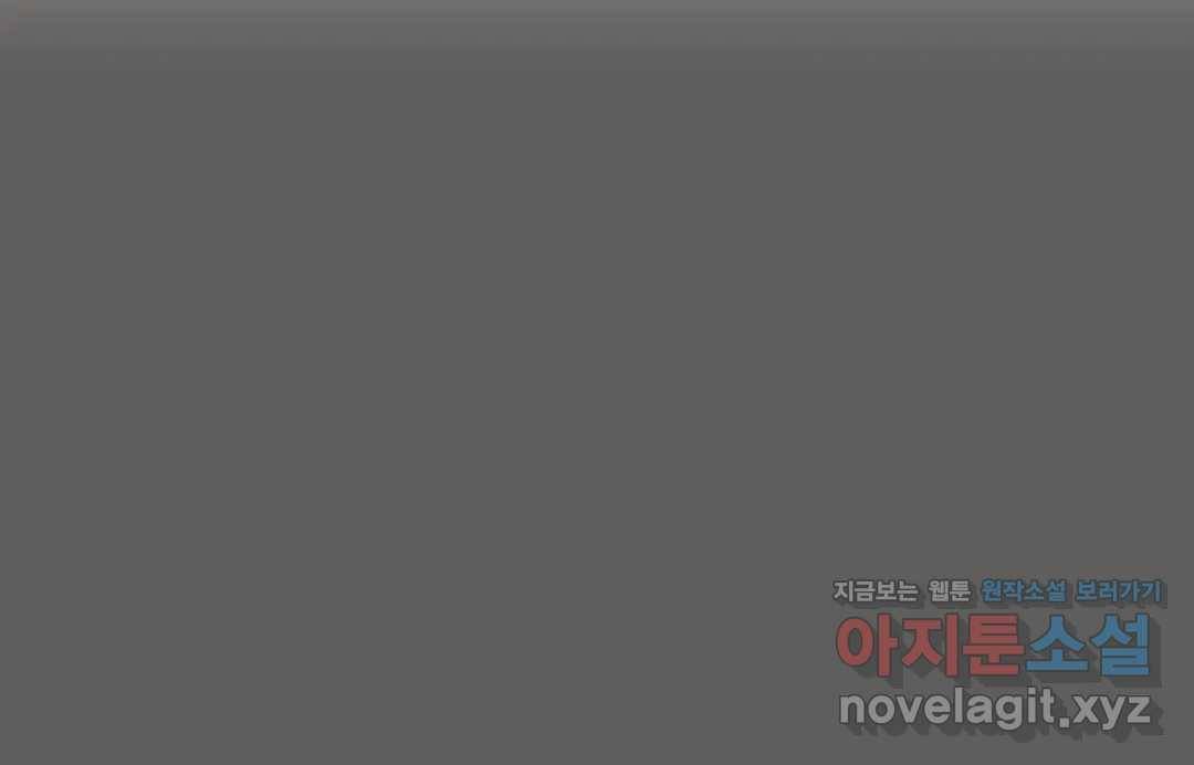 매드 플레이스 40화 45
