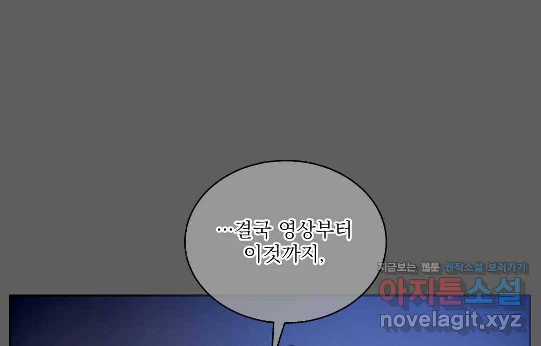 매드 플레이스 40화 49