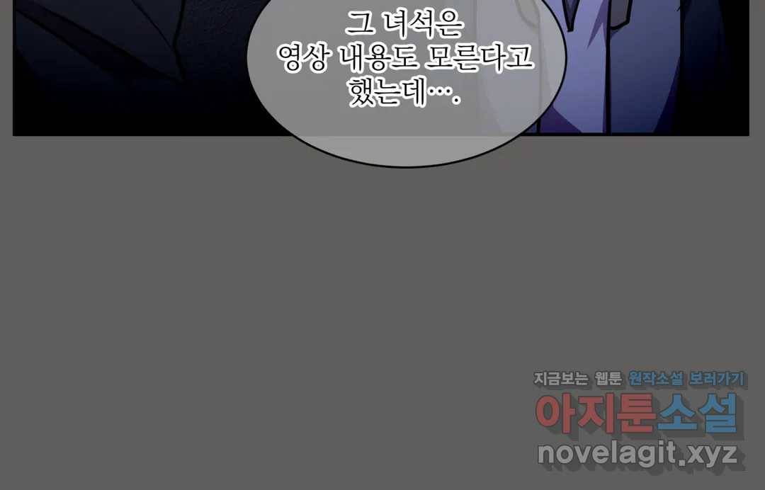매드 플레이스 40화 54