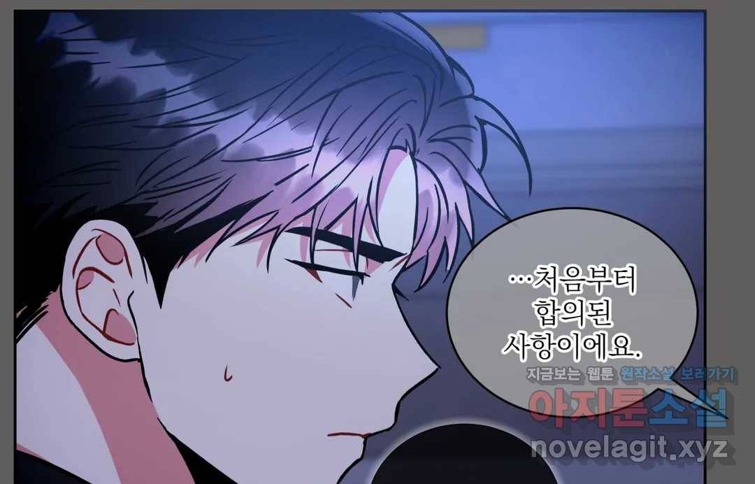 매드 플레이스 40화 57