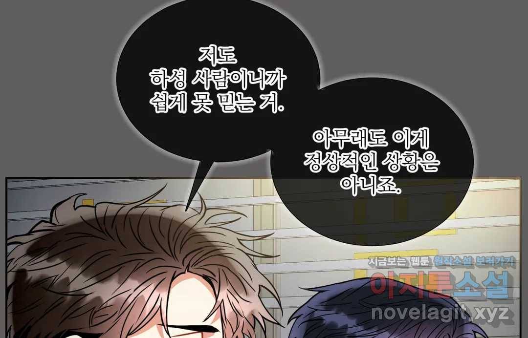 매드 플레이스 40화 59