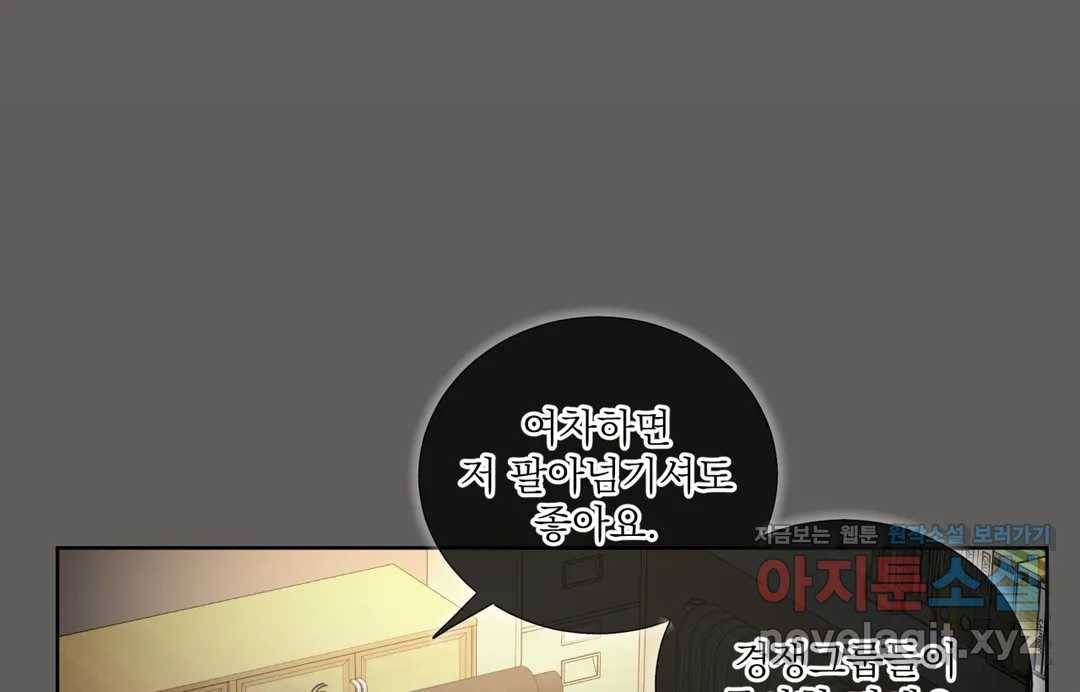 매드 플레이스 40화 61