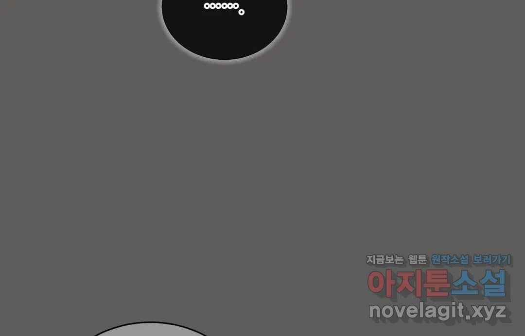 매드 플레이스 40화 63