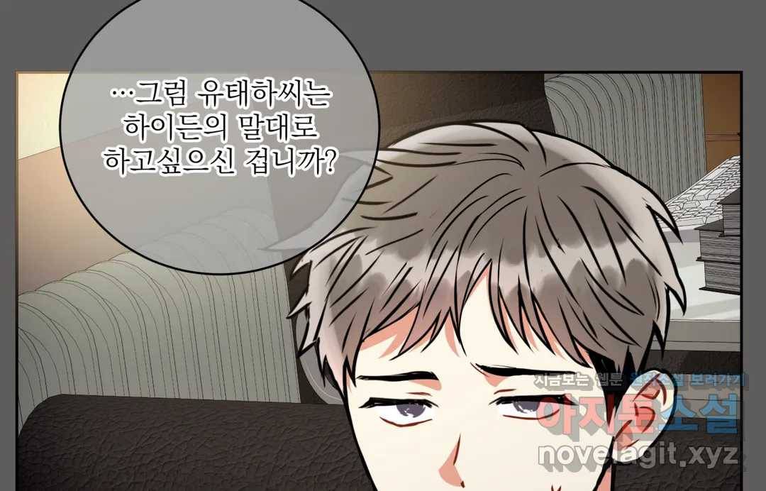 매드 플레이스 40화 64