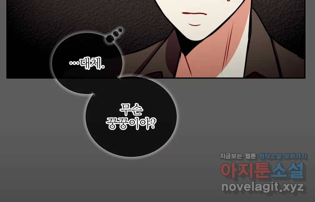 매드 플레이스 40화 65