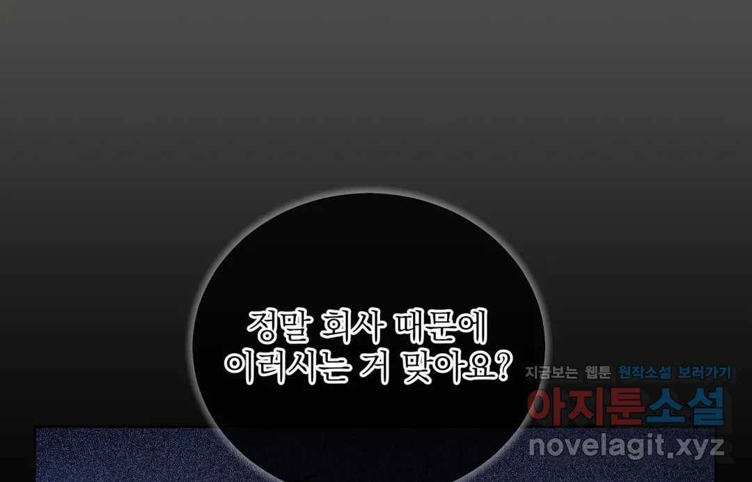 매드 플레이스 40화 66