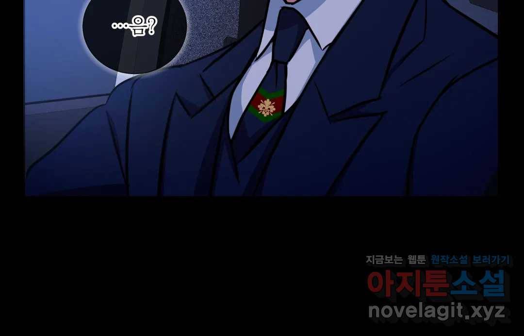 매드 플레이스 40화 68
