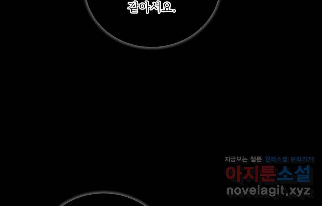 매드 플레이스 40화 71