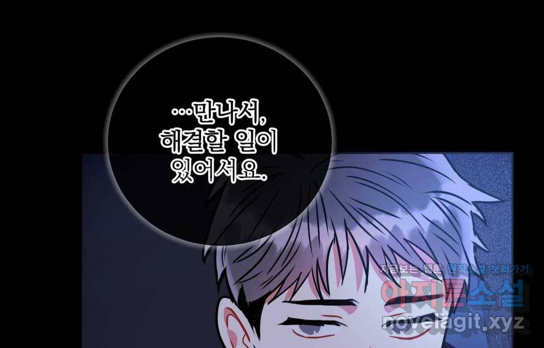 매드 플레이스 40화 75