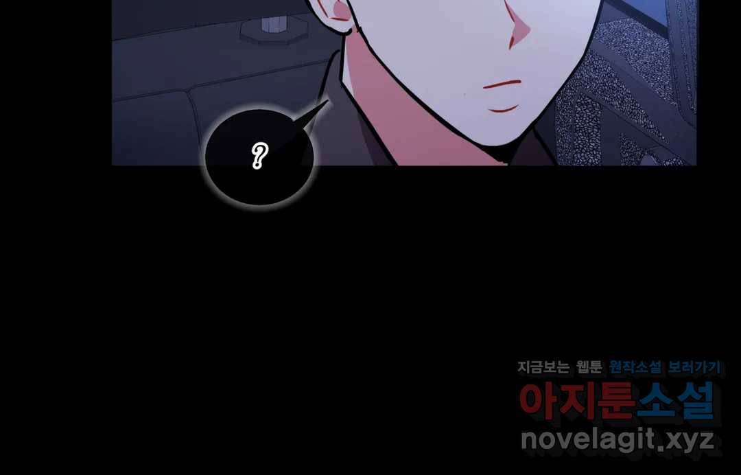 매드 플레이스 40화 76
