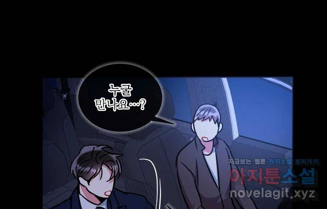 매드 플레이스 40화 77
