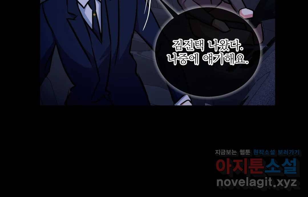 매드 플레이스 40화 78