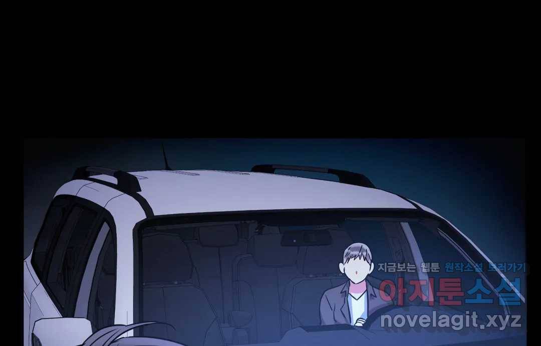 매드 플레이스 40화 79