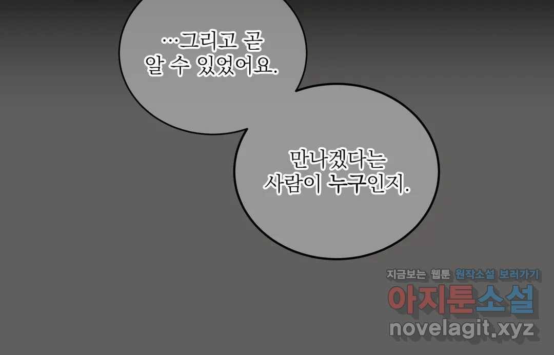 매드 플레이스 40화 82