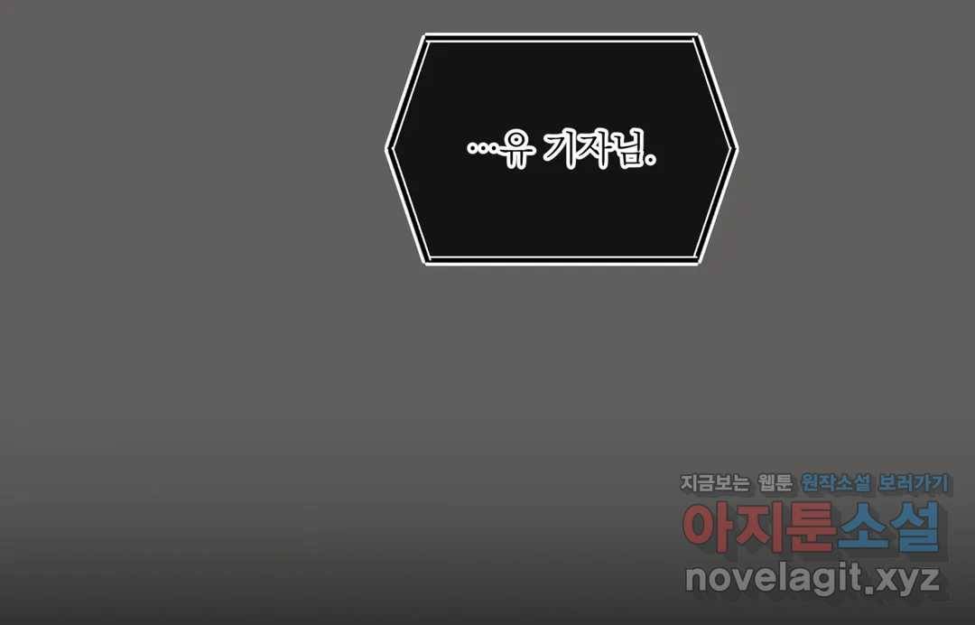 매드 플레이스 40화 83