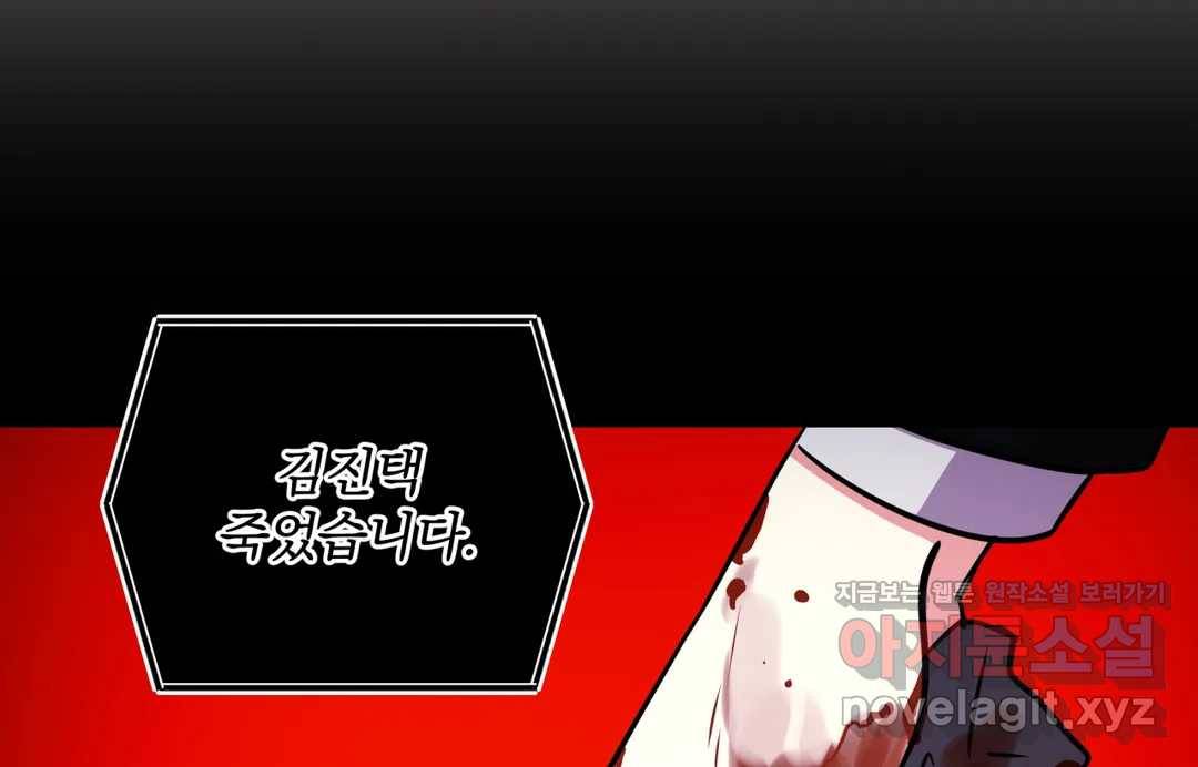 매드 플레이스 40화 84