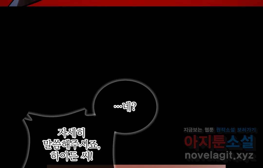 매드 플레이스 40화 86