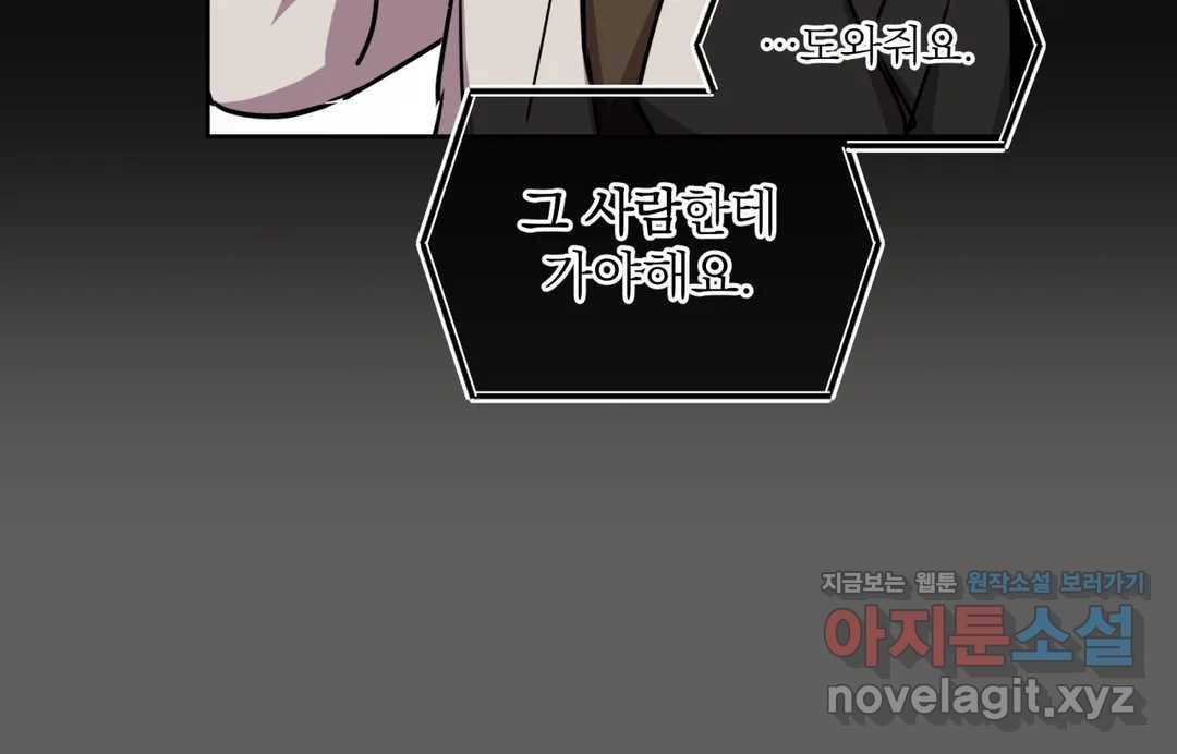 매드 플레이스 40화 88