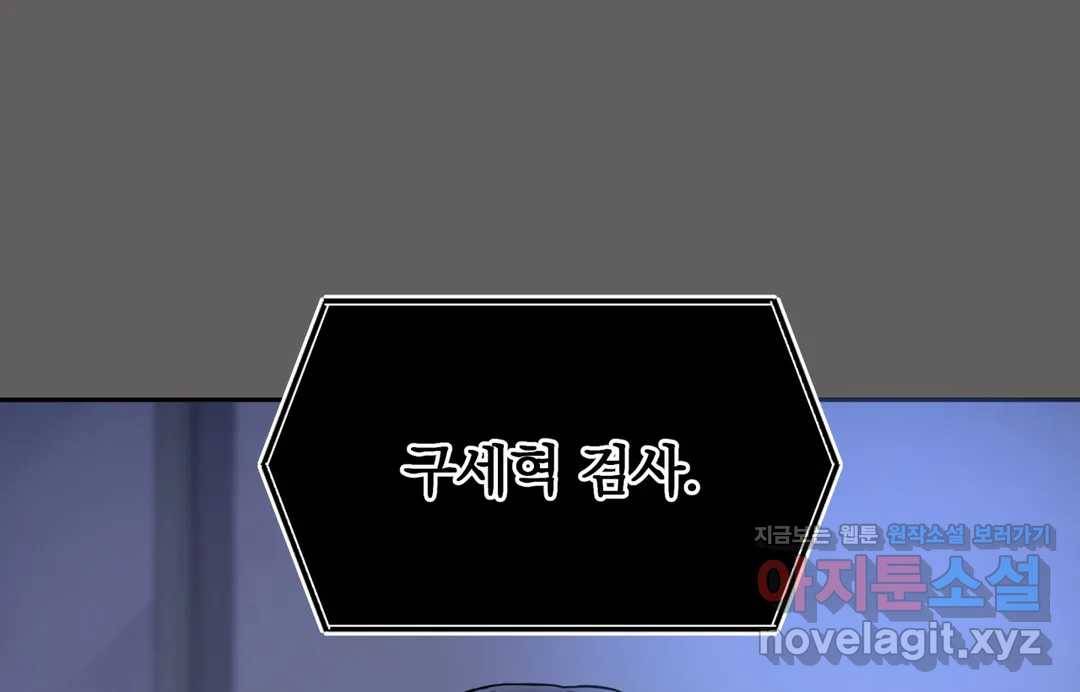 매드 플레이스 40화 89