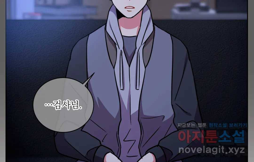 매드 플레이스 40화 93