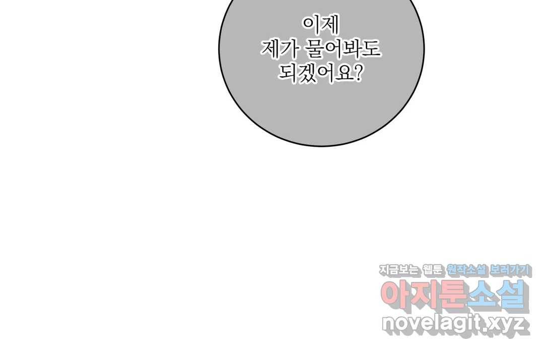 매드 플레이스 40화 95