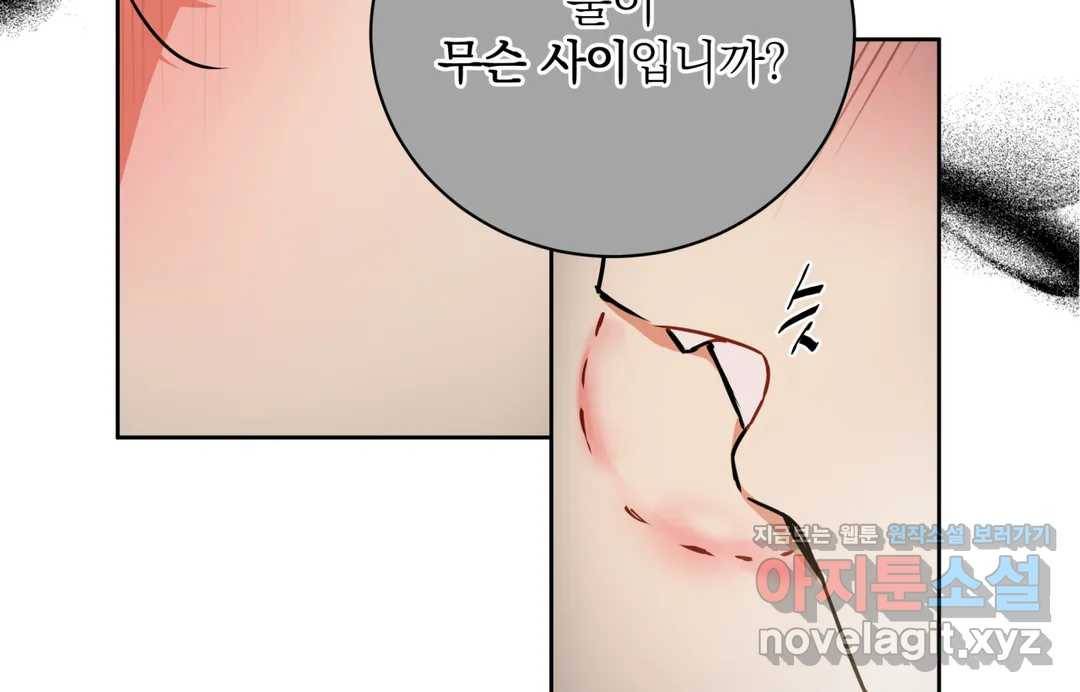 매드 플레이스 40화 102