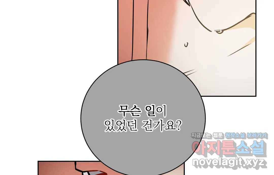 매드 플레이스 40화 107