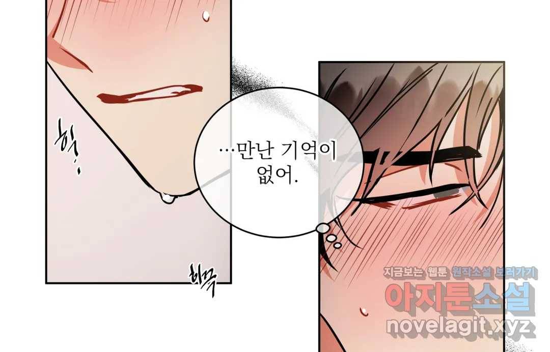 매드 플레이스 40화 115