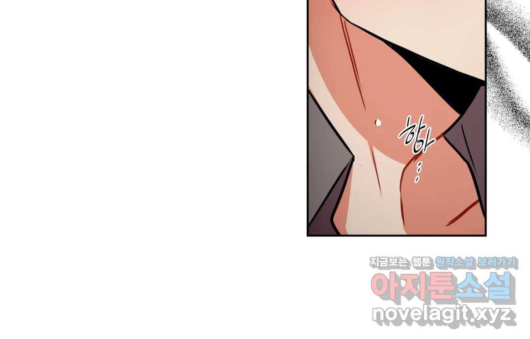 매드 플레이스 40화 116