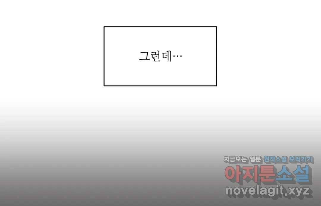 매드 플레이스 40화 117