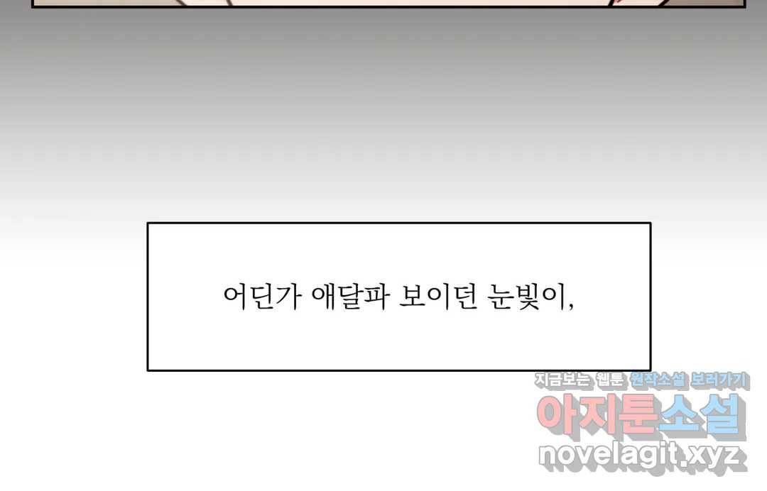 매드 플레이스 40화 121