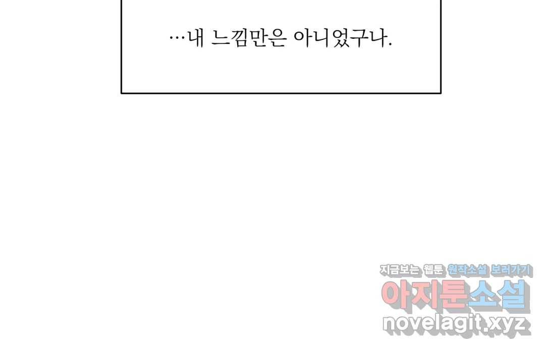 매드 플레이스 40화 129