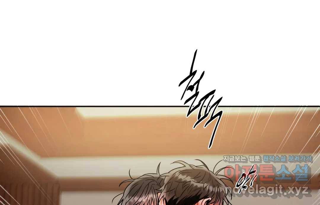 매드 플레이스 40화 135