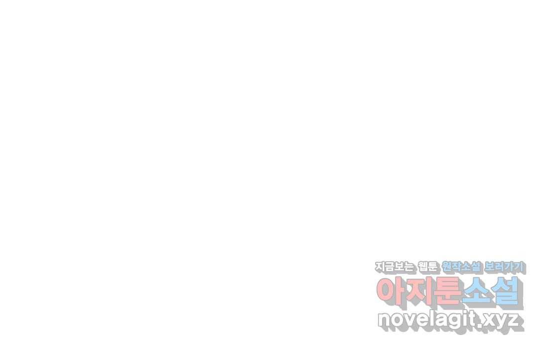 매드 플레이스 40화 145
