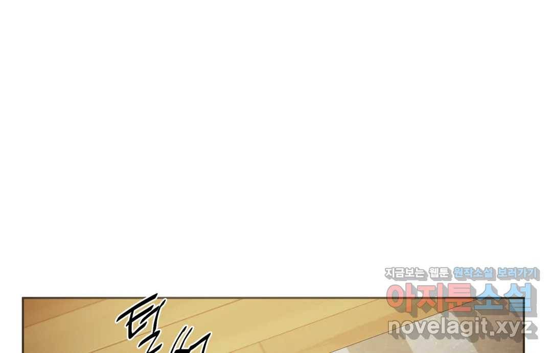 매드 플레이스 40화 149