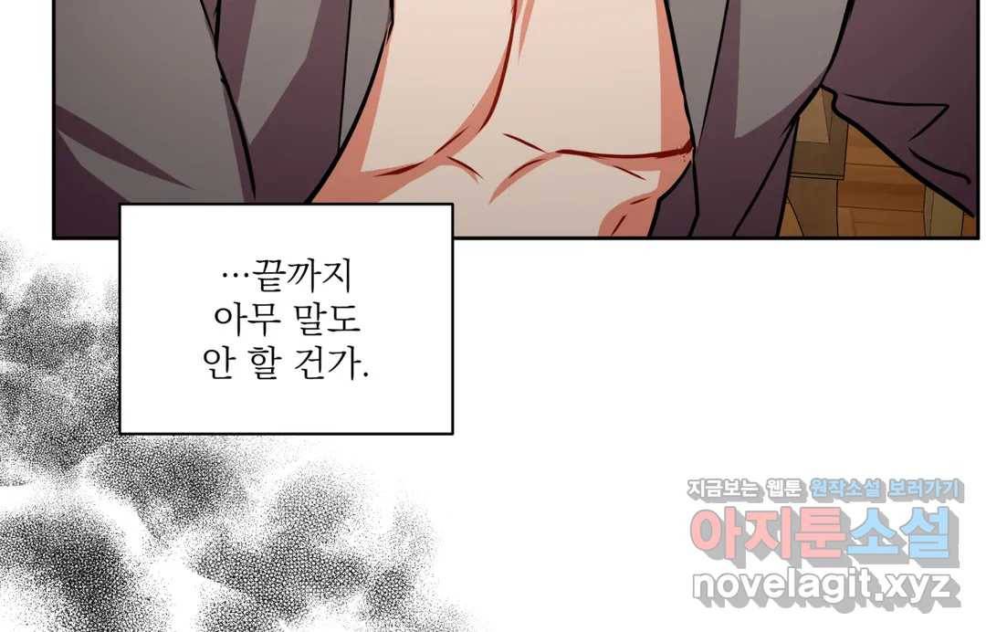 매드 플레이스 40화 156
