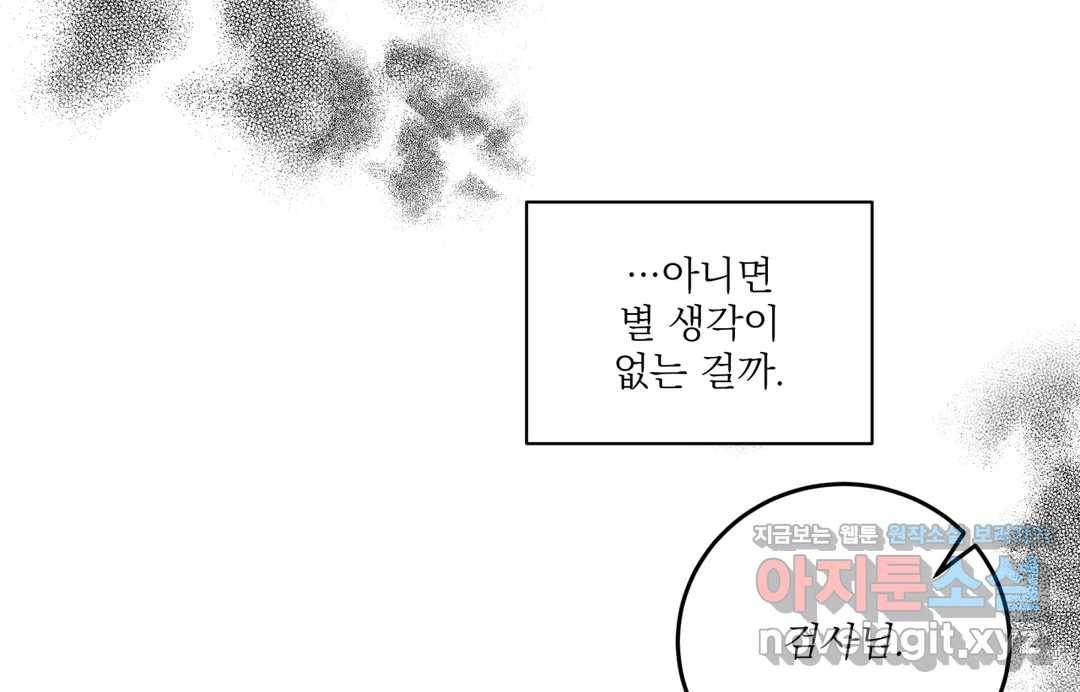매드 플레이스 40화 157