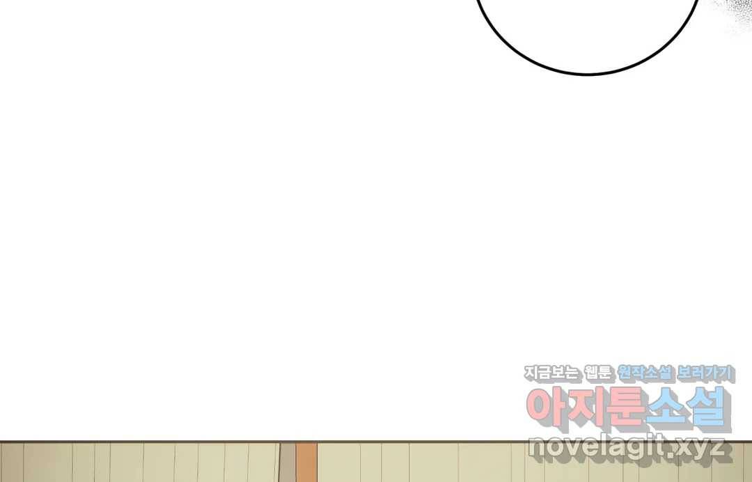 매드 플레이스 40화 158