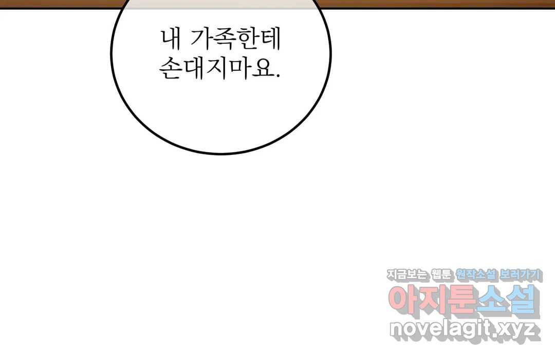 매드 플레이스 40화 161