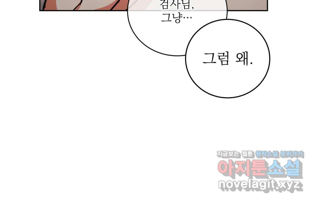 매드 플레이스 40화 167