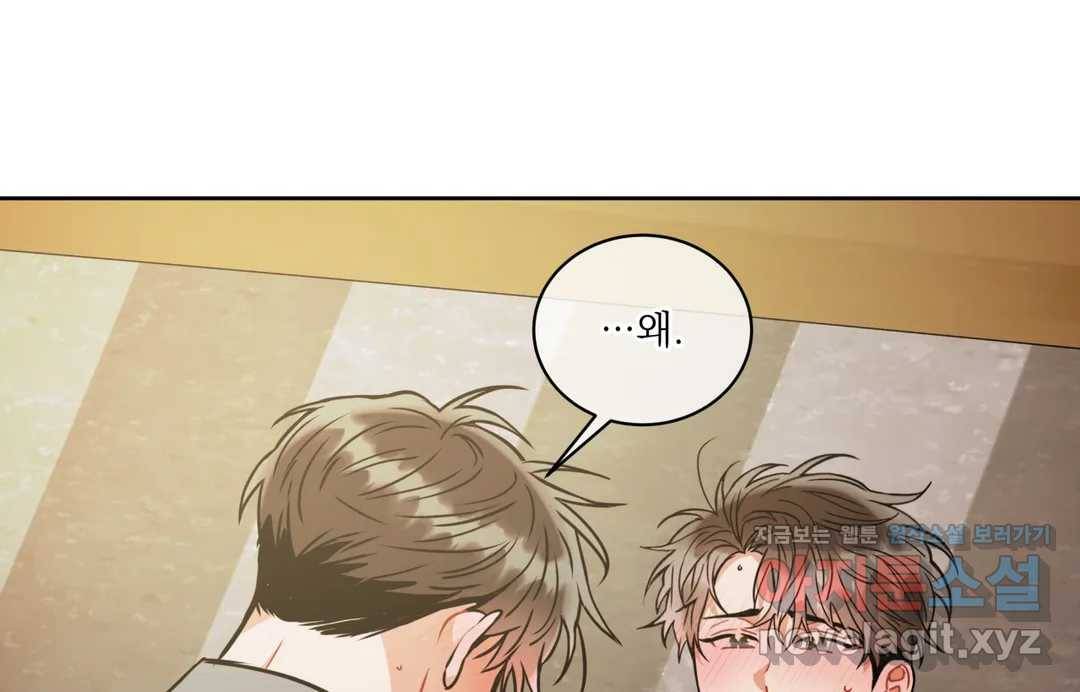 매드 플레이스 40화 168