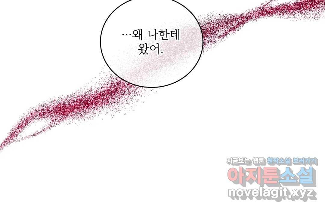 매드 플레이스 40화 171